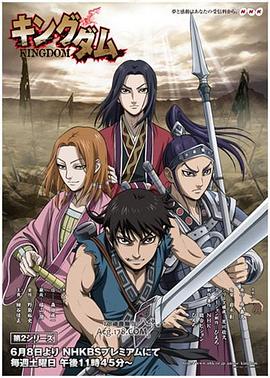 王者天下第二季 第02集