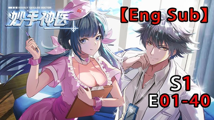 妙手神医 全集(大结局)