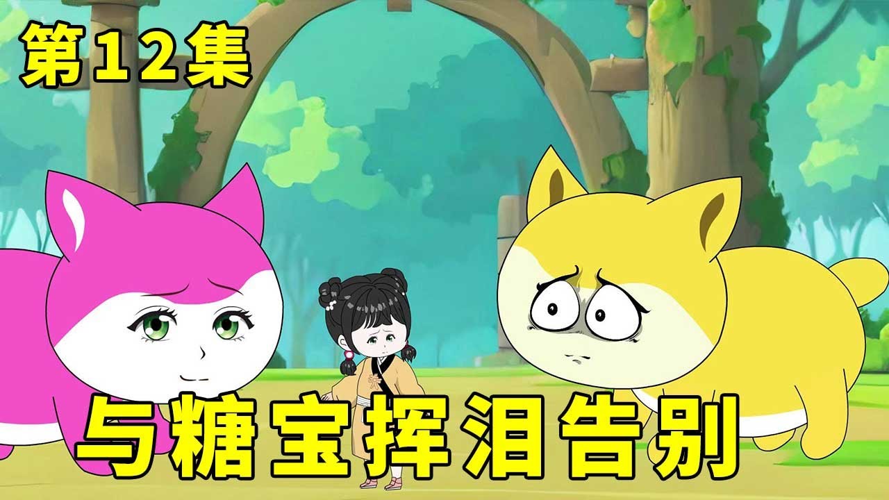 糖宝小公主 全集(大结局)