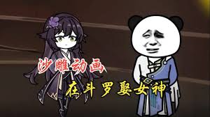 在斗罗娶女神 全集(大结局)