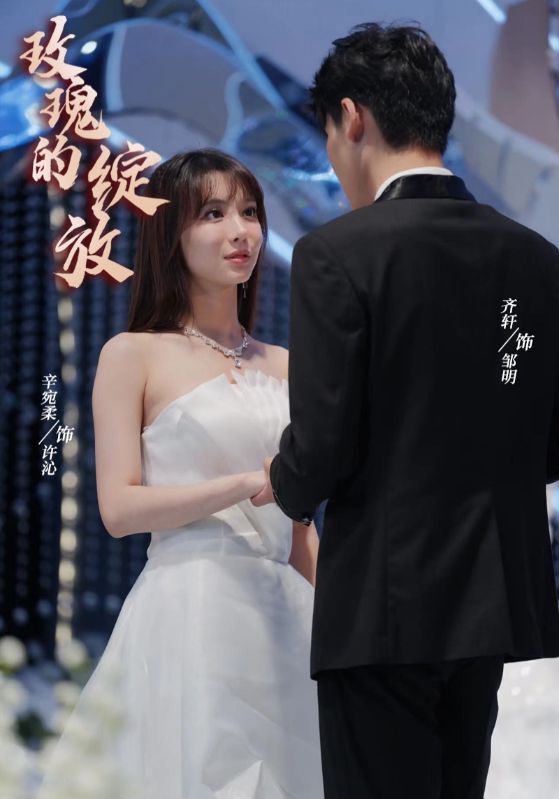 玫瑰的绽放 全集(大结局)