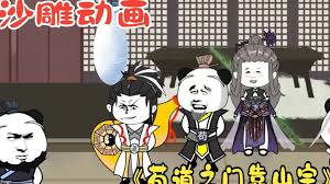 苟道靠山宗 全集(大结局)