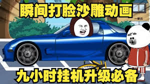 瞬间打脸 全集(大结局)