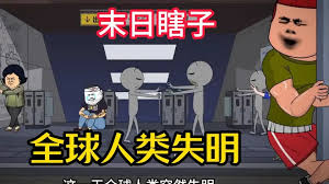 末日瞎子 全集(大结局)