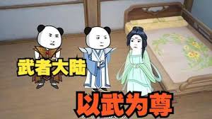 武者之巅 全集(大结局)