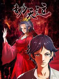 劫天运 全集(大结局)