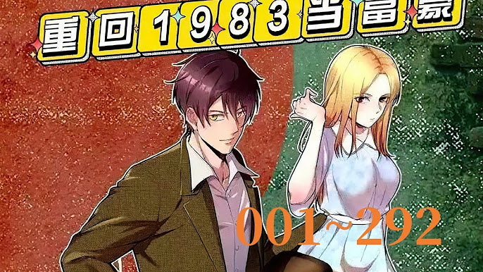 回到1983当富翁 全集(大结局)