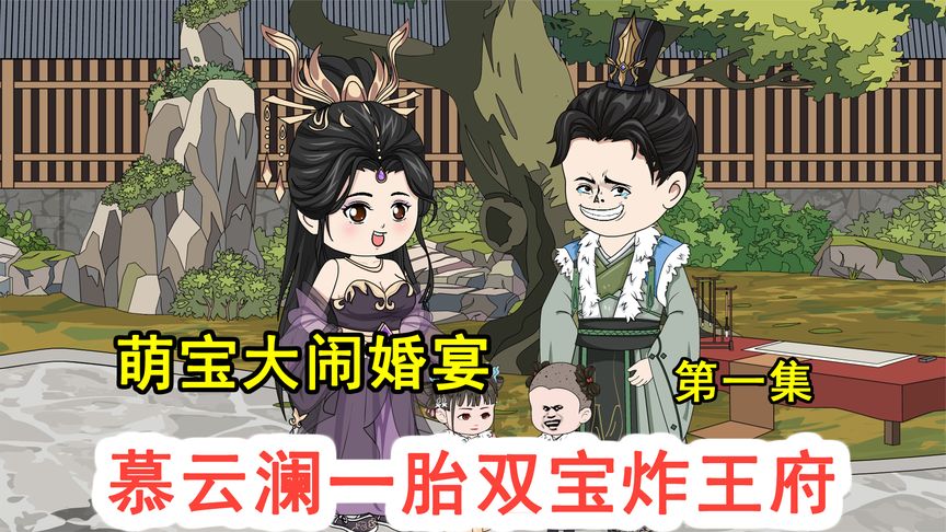 暮云澜穿越 全集(大结局)