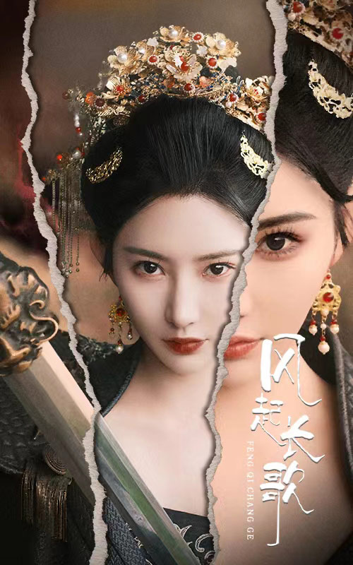 风起长歌 全集(大结局)