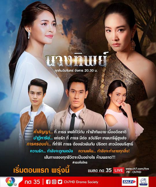 天使与怨灵 第01集