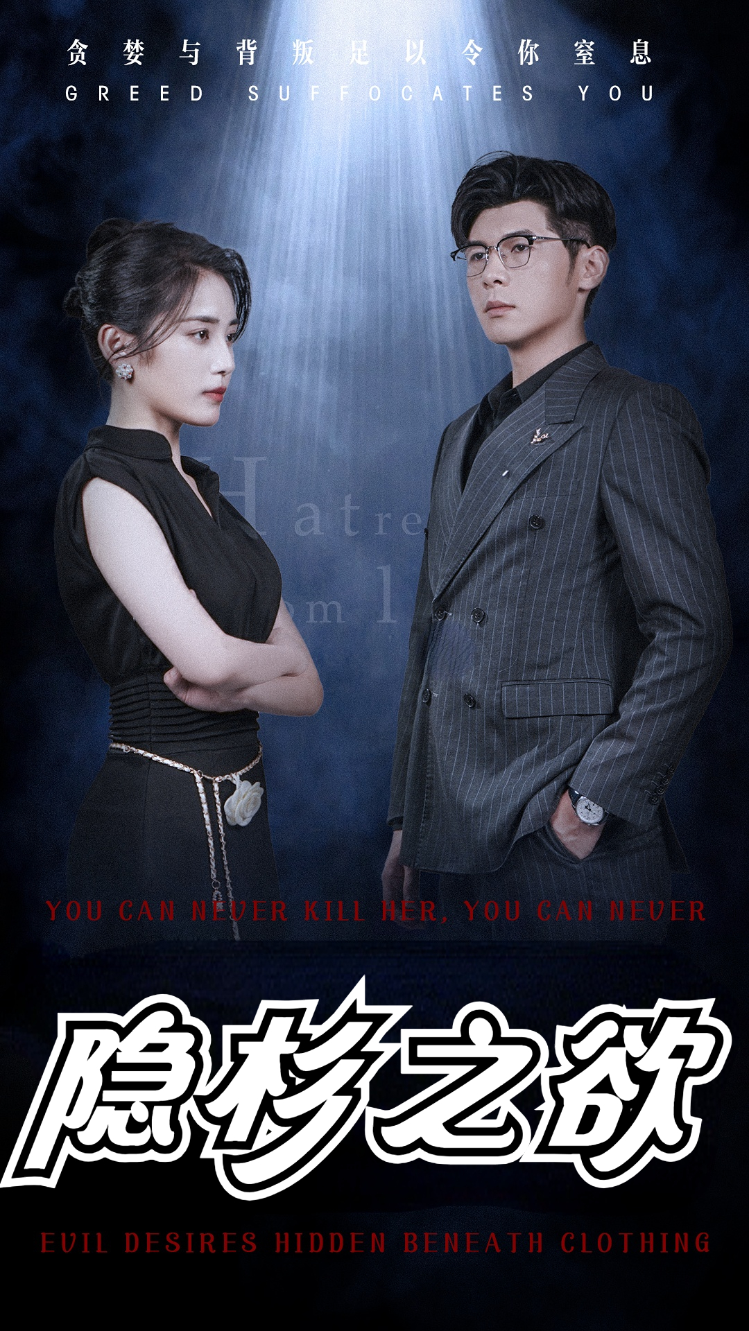 隐杉之欲墨雨云烟 全集(大结局)