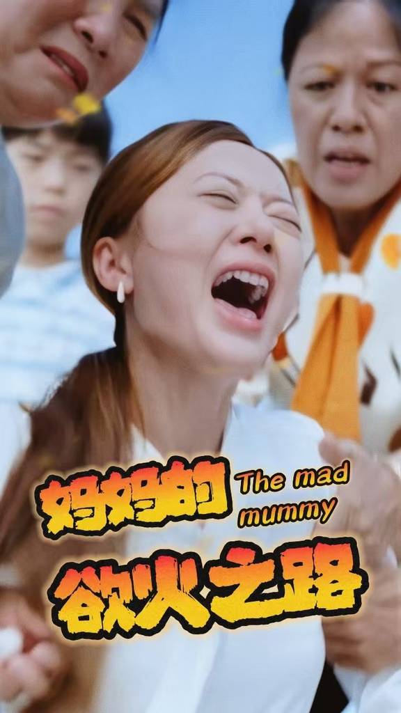 妈妈的浴火之路 全集(大结局)