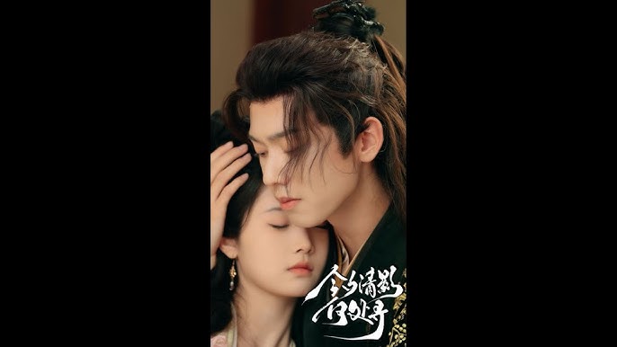 今夕清影何处寻 全集(大结局)