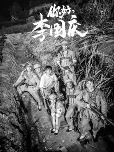 你好李国庆 全集(大结局)