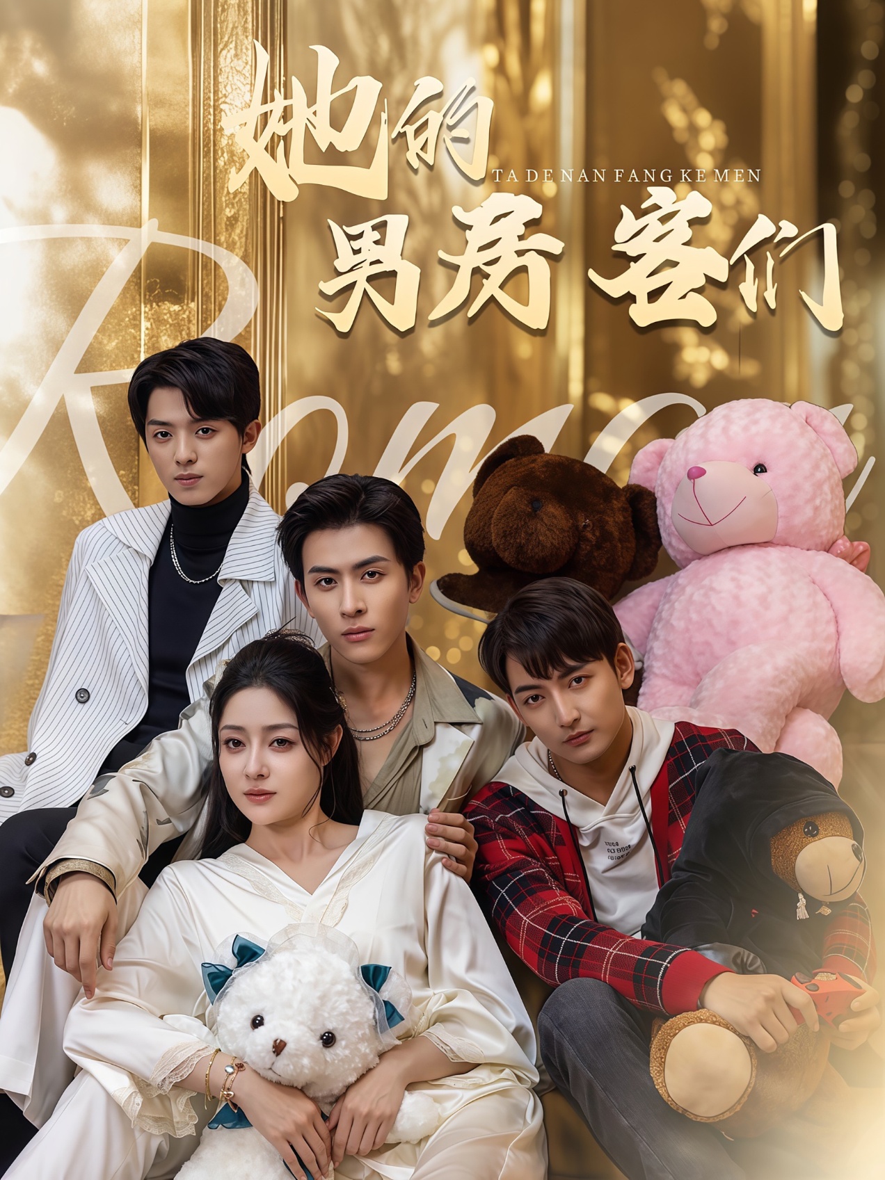 她的男房客们 全集(大结局)