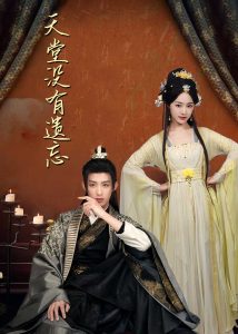 天堂没有遗忘听不见的爱 全集(大结局)