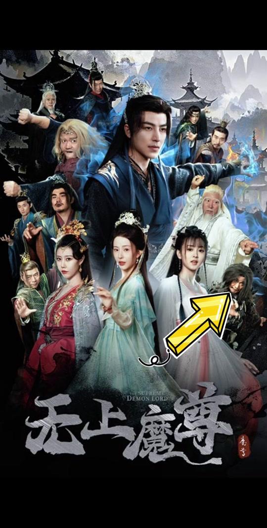 无上魔尊 全集(大结局)