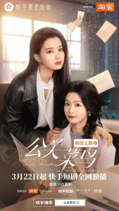 公关菜鸟 全集(大结局)