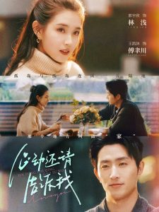 心动还请告诉我 全集(大结局)