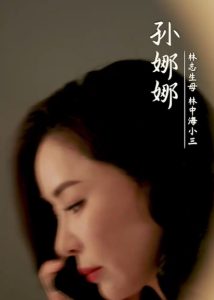 烈火中的抉择 全集(大结局)