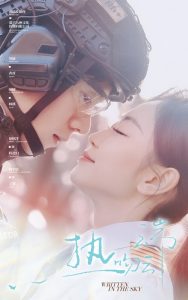 热吻云端 全集(大结局)