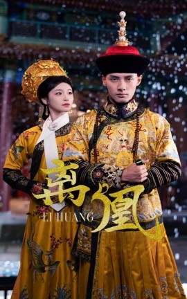 离凰 全集(大结局)