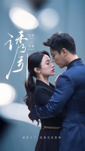 诱引 全集(大结局)