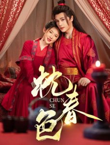 枕春色 全集(大结局)