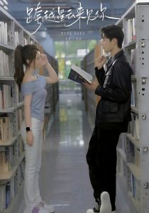 跨越星云来见你 全集(大结局)