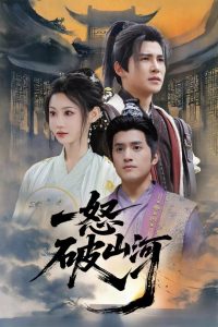 顶级狂妄 全集(大结局)