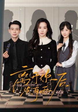 离开你后没有雨 全集(大结局)