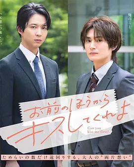 由你主动吻我吧