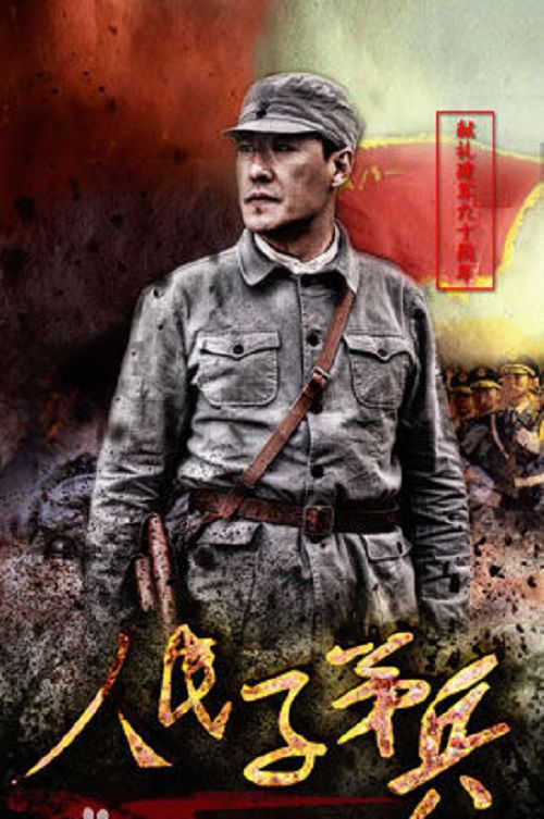 滹沱儿女TV版 第2集