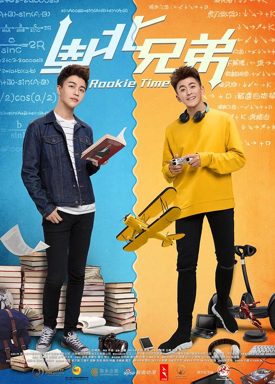 南北兄弟 第04集