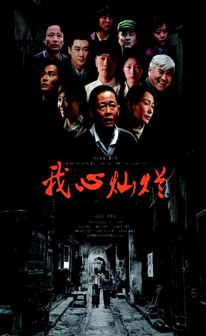 我心灿烂 第07集