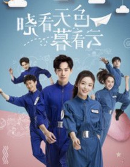 晓看天色暮看云 第18集