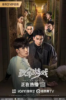 致命游戏2024 第76集