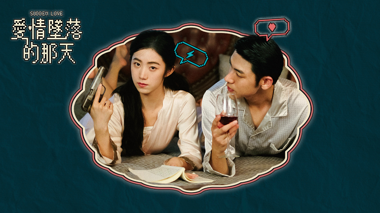 爱情坠落的那天(全集)